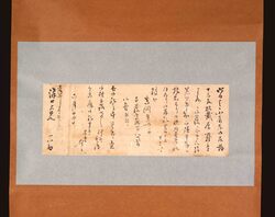 溝口勝如宛大久保一翁書簡 image