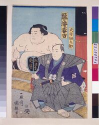 陣幕土俵入之図 / The Yokozuna Jinmaku’s Ring-Entering Ceremony image