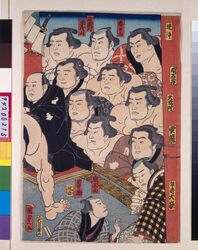 陣幕鷲ヶ浜取組 / The Sumo Bout between Jimmaku and Washigahama image