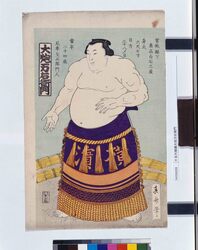 大炮万右衛門 / Ōzutsu Man’emon image