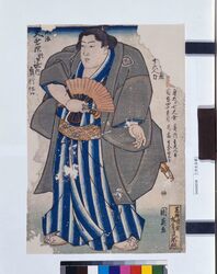 [力士立姿] / [Standing Portrait of a Sumo Wrestler] image