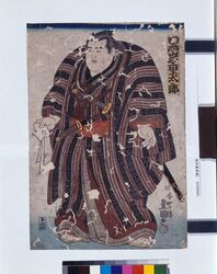 黒岩重太郎 / Kuroiwa Jūtarō image