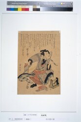 市川団十郎 / Ichikawa Danjuro image