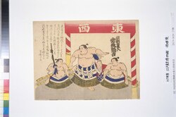 横綱土俵入兜形弥吉 / The Yokozuna Kabutogata Yakichi’s Ring-Entering Ceremony image