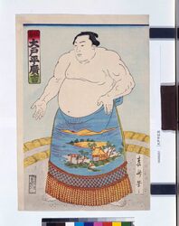 大戸平広吉 / Ōtohira Kōkichi image