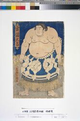 雲龍久吉 / Unryū Hisakichi image