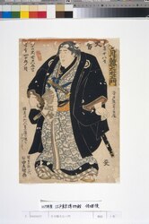 生月鯨太左エ門 / Ikuzuki Geitazaemon image