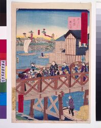 東京開華名所図絵之内 柳ばしより両国橋の図 / Famous Views of Modern Tokyo: Ryogoku Bridge Seen from Yanagi Bridge image