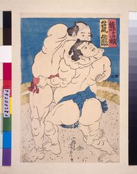 熊ヶ嶽 荒熊 取組図 / The Sumo Bout between Kumagatake and Arakuma image