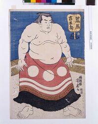 荒馬吉五郎 / Arauma Kichigorō image