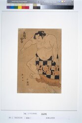 高根山宗吉 / Takaneyama Sokichi image