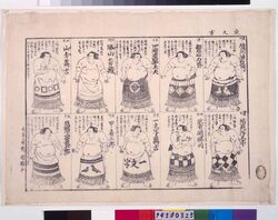 東の方十人力士 / 10 Sumo Wrestlers of the East image