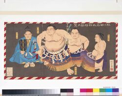 梅ヶ谷藤太郎横綱天覧 / The Yokozuna Umegatani Totaro's Sumo Wrestling Watched by the Emperor image