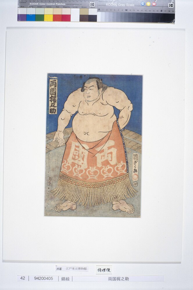 Ryogoku Kajinosuke | EDO-TOKYO MUSEIUM Digital Archives