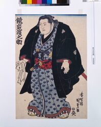 鏡岩浜之助 / Kagamiiwa Hamanosuke image