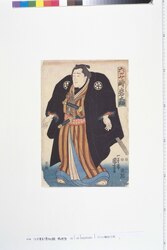 六ツヶ峰岩之助 / Mutsugamine Iwanosuke image