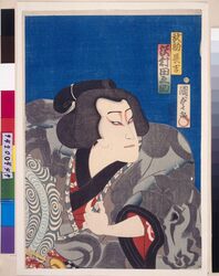 沢村田之助の放駒長吉 / Sawamura Tanosuke in the Role of Hanaregoma Chokichi image