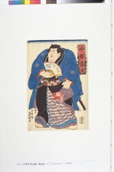 小柳常吉 / Koyanagi Tsunekichi image