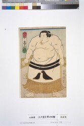 甲喜三郎 / Kisaburo image