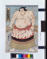 伊勢浜萩右エ門 / Isehama Hagiemon image