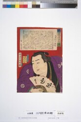 大日本力士列伝 / Great Sumo Wrestlers: Odate Uzaemon image