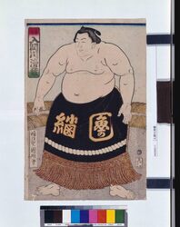 入間川清蔵 / Irumagawa Seizō image