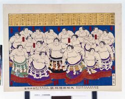 大相撲横綱鏡 / Illustrations of Yokozuna Sumo Wrestlers image
