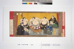 金龍山浅草寺奉額縮図 / Sumo at the Kinryuzan Sensoji Temple image
