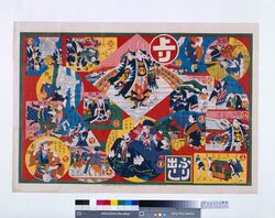 忠臣蔵双六 / Chushingura Sugoroku Board image