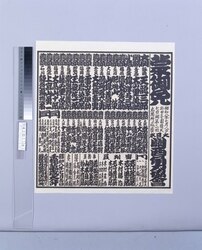 甲子園 第二回本場所成績(昭和八年七月) / 2nd Kōshien Grand Sumo Tournament Results (July 1933) image