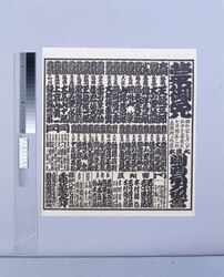 蒙御免 第二回本場所成績(昭和八年七月) / 2nd Official Grand Sumo Tournament Results (July 1933) image