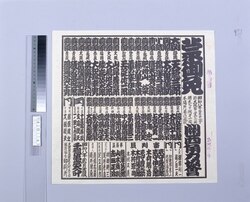 蒙御免 第一回本場所興行成績 / 1st Official Grand Sumo Tournament Results image
