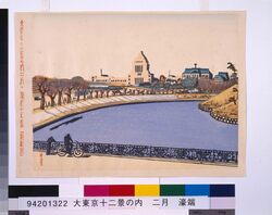 大東京十二景の内 二月 濠端の残雪(麹町区) / Twelve Views of the Great Tokyo : February, Lingering Snow at Horibata (Kojimachiku) image