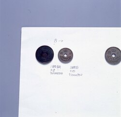 白銅貨 十銭 / Coin: 10 Sen Cupronickel Coin image