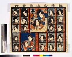 花櫓白浪寿吾録 / Hanayagura and Thieves : Sugoroku Board image