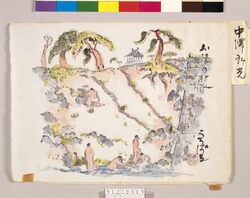 お濠の行水 / Bathing at the Moat  image