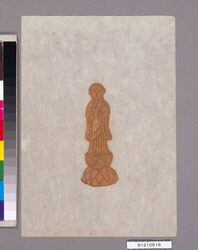 虫除けの呪禁に関する玩具第二図 / Good Luck Toys to Cure a Child of Peevishness, No. 2 image