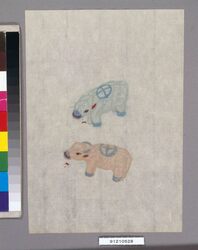瘡除けの呪禁に関する玩具第一図 / Good Luck Toys to Protect a Child from Having Scratches, No. 1 image
