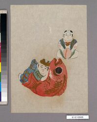 結婚妊娠出産の呪禁に関する玩具第二図 / Good Luck Toys to Have a Good Marriage and Pregnancy and to Give a Birth, No. 2 image