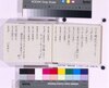 家忠日記 人(天正十八年～文禄三年)/Hand-copied Book of Lifestyle and Folk Custom image