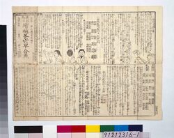 万病即治 増補 灸穴早合点 / Instant Recovery from Any Illness, Moxibustion Spots in a Nutshell image