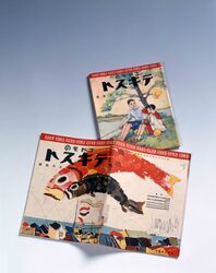 ラヂオ放送「コドモのテキスト」六月號 第五年第六號 / Radio Broadcast, Kodomo no Text, June Issue, 5th Year, No. 6 image