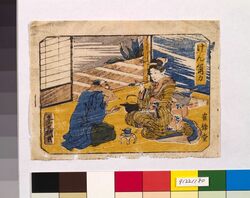 けん角力 / Kenzumō (Hand Game) image