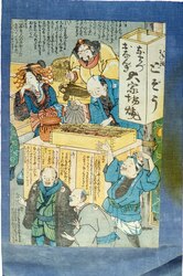 ほね抜どぞう なまづおなんぎ大家場焼 / Honenuki Dozou, Namazu Onangi Ōkabayaki image