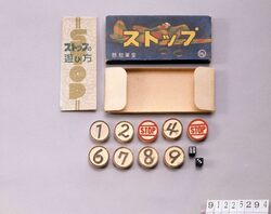 ストップゲーム / Stop Game image