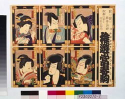 稚遊當春駒 / Osanaasobi Isamuharugoma Kabuki Play image