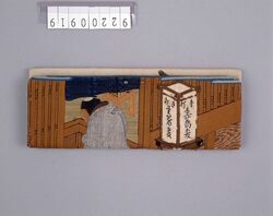 つづれ織刺繍そば屋図札入 / Billfold with an Embroidered Drawing of a Soba Restaurant Made with Tsuzureori Hand-Woven Fabric image