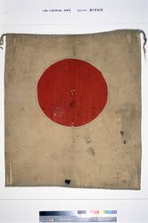 幕府軍艦旗 / Shogunate Warship Flag (Shogunate Warship Second Nagasakimaru-related Document) image