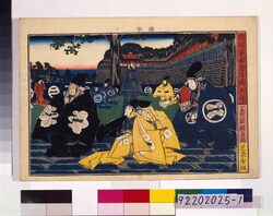 画帖 仮名手本忠臣蔵 / Kanadehon Chushingura, Act 12 image