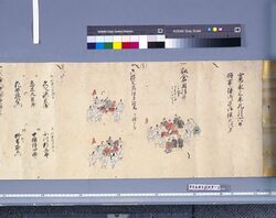  寛永三年将軍上洛絵巻 　巻一　寛永三年九月六日将軍様御迎御供之次第 / Picture Scroll of the Shogun's Procession to Kyoto Vol. 1 image